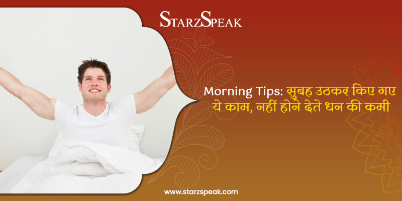 Morning tips, Brahma muhurata